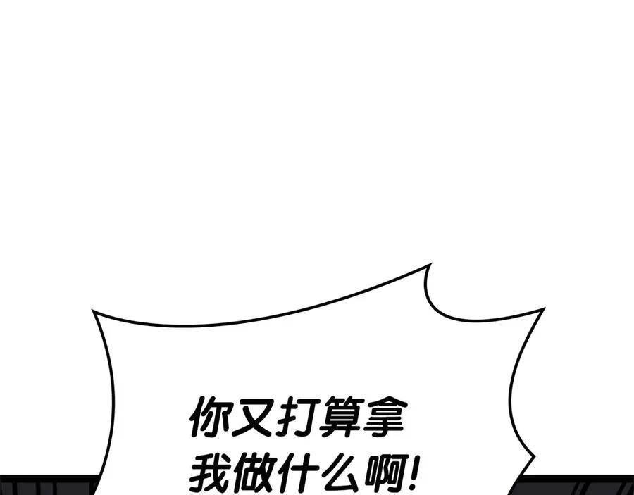 第97话 登场人物 第80页