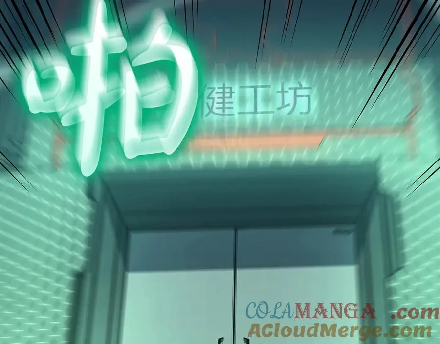 第97话 登场人物 第85页