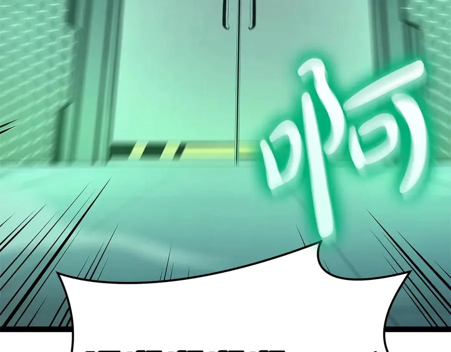 第97话 登场人物 第86页