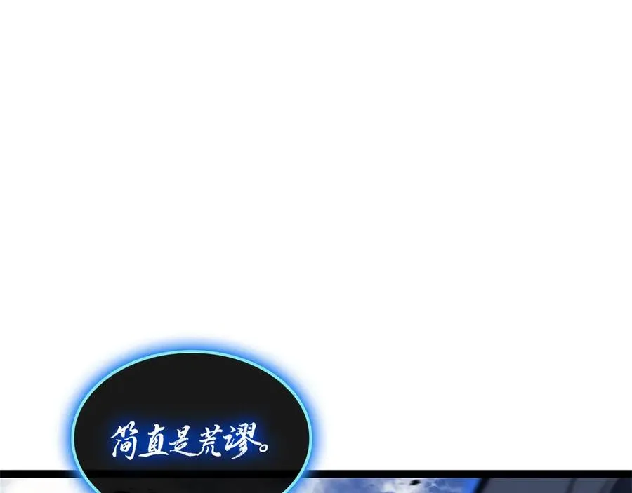第97话 登场人物 第99页