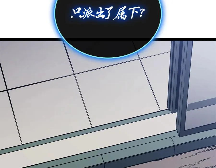 第97话 登场人物 第102页