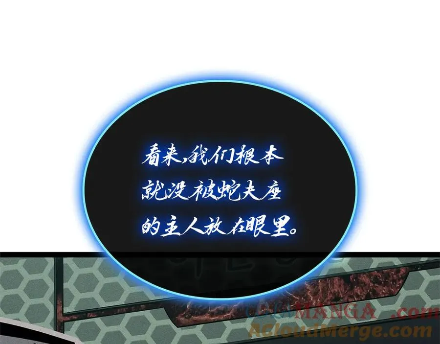 第97话 登场人物 第105页