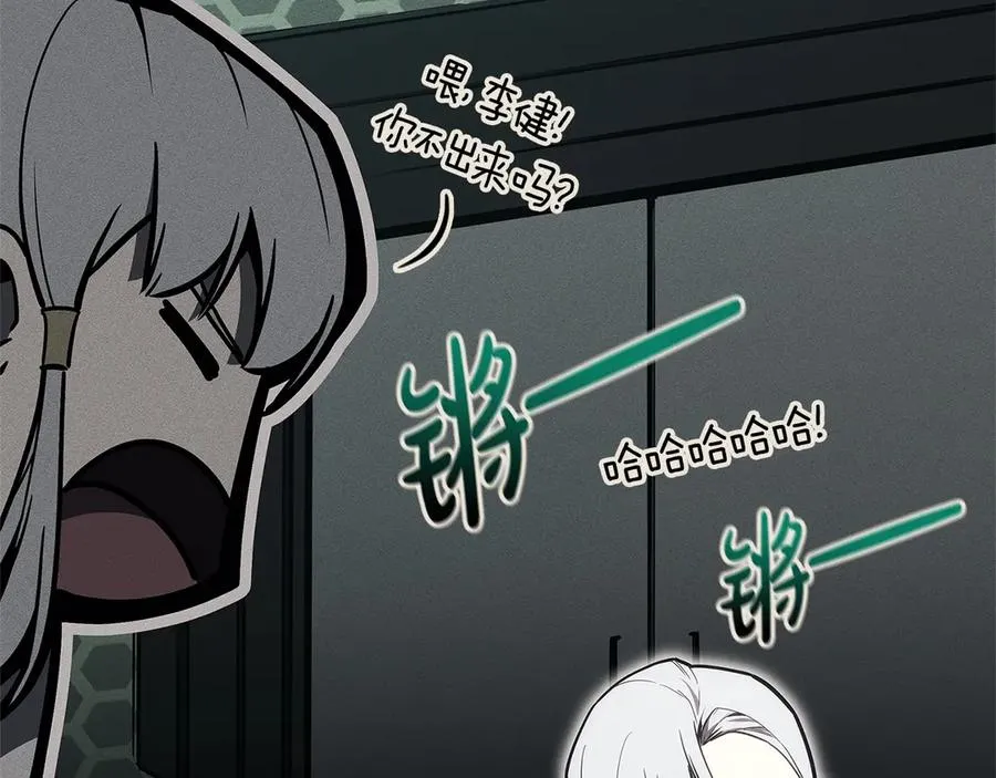 第97话 登场人物 第106页
