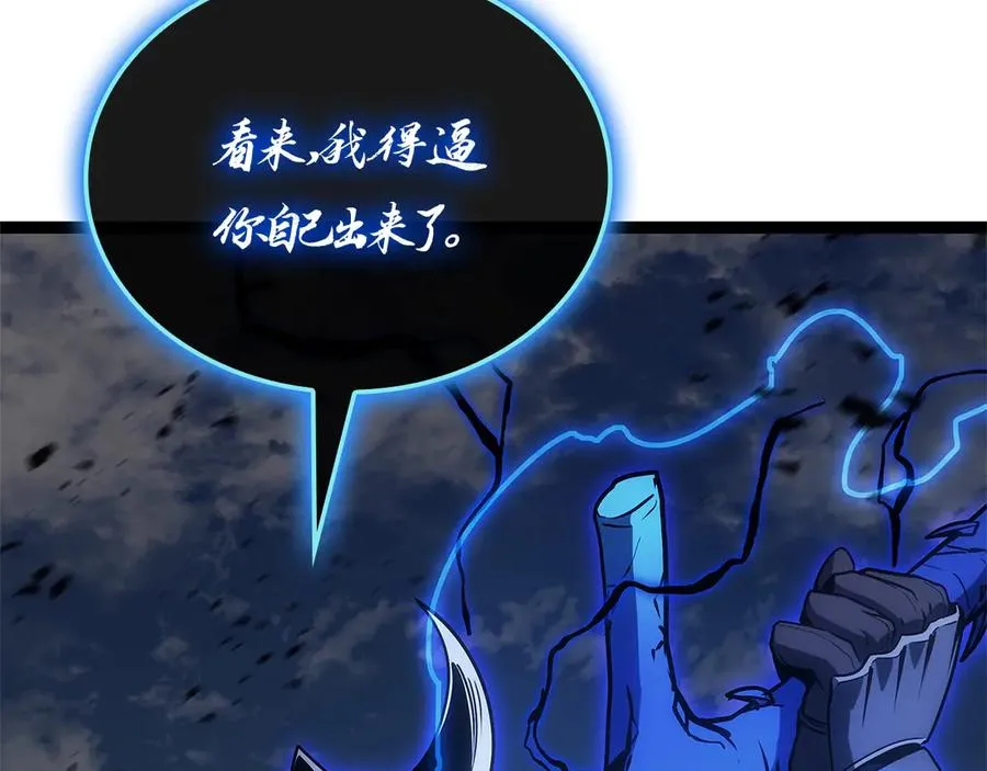 第97话 登场人物 第110页