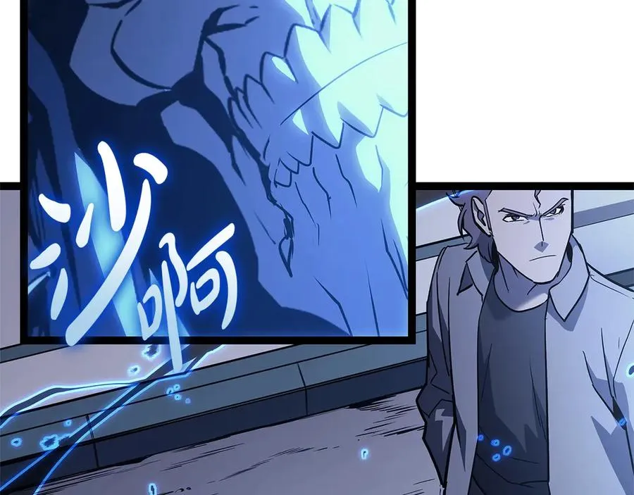 第97话 登场人物 第116页
