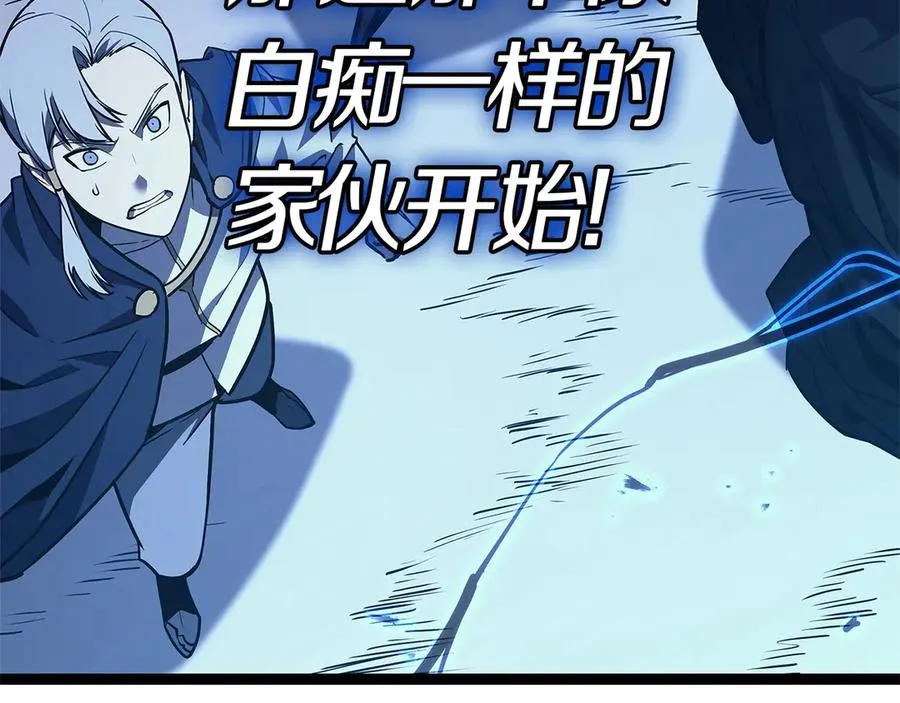 第97话 登场人物 第118页