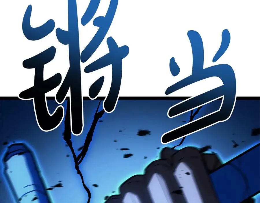 第97话 登场人物 第120页