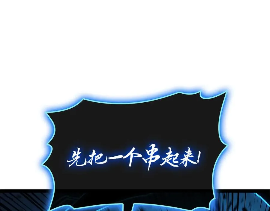 第97话 登场人物 第122页