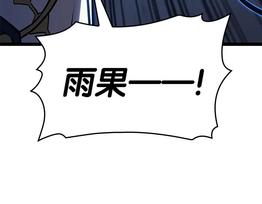 第97话 登场人物 第136页