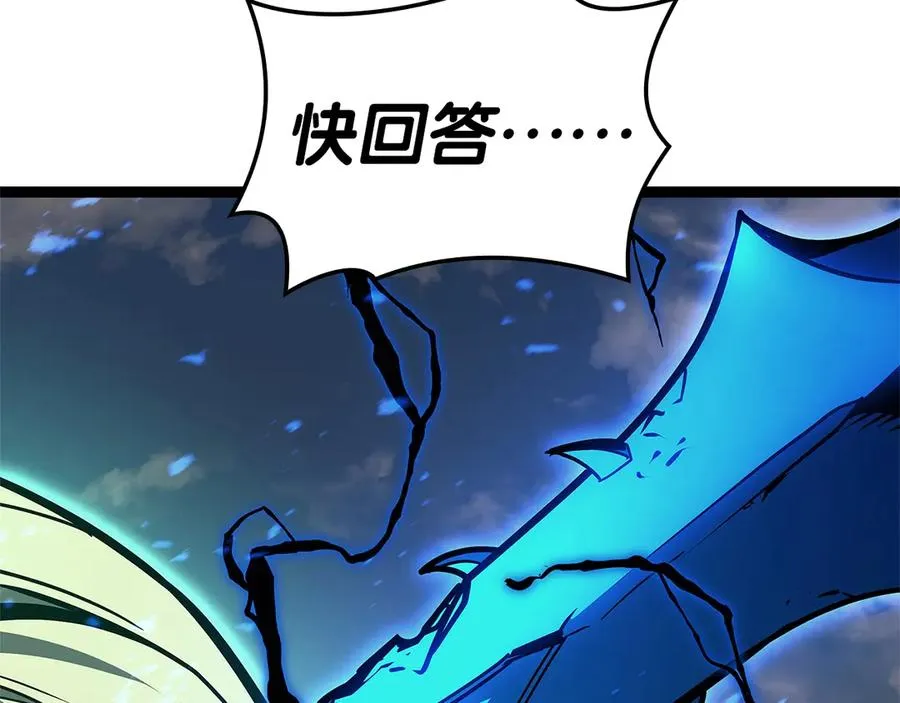 第97话 登场人物 第143页
