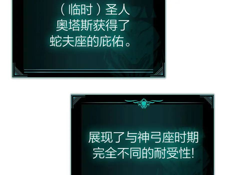 第97话 登场人物 第154页