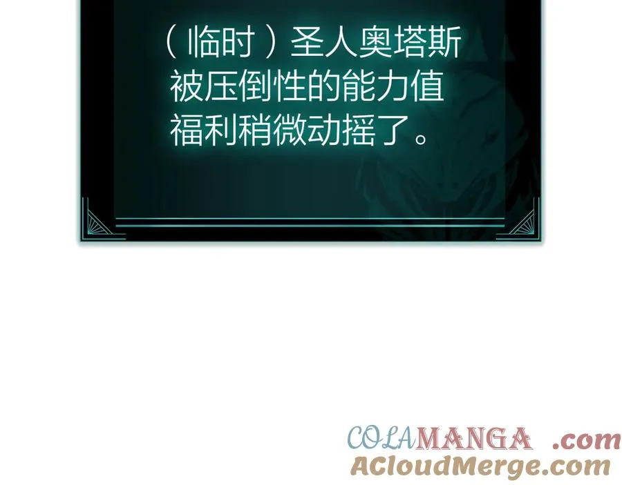第97话 登场人物 第157页
