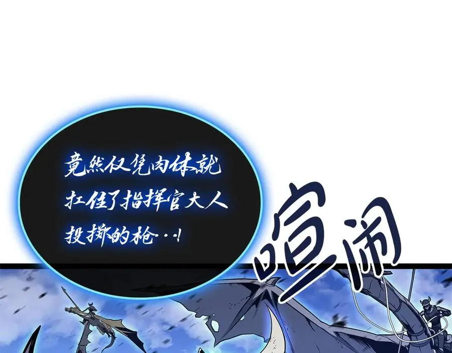 第97话 登场人物 第162页