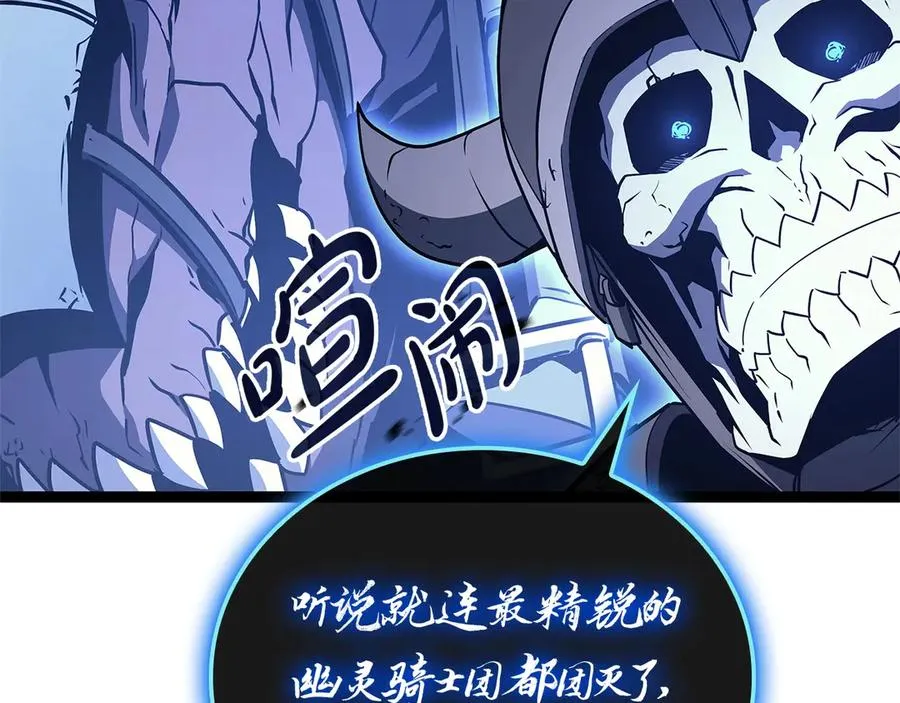 第97话 登场人物 第164页