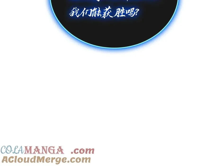 第97话 登场人物 第165页