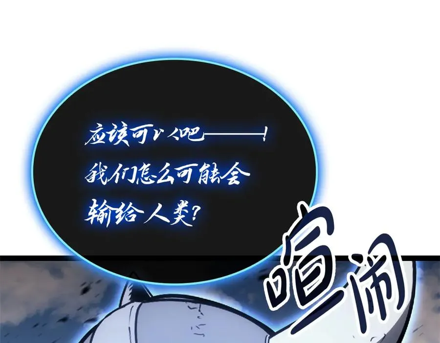 第97话 登场人物 第166页