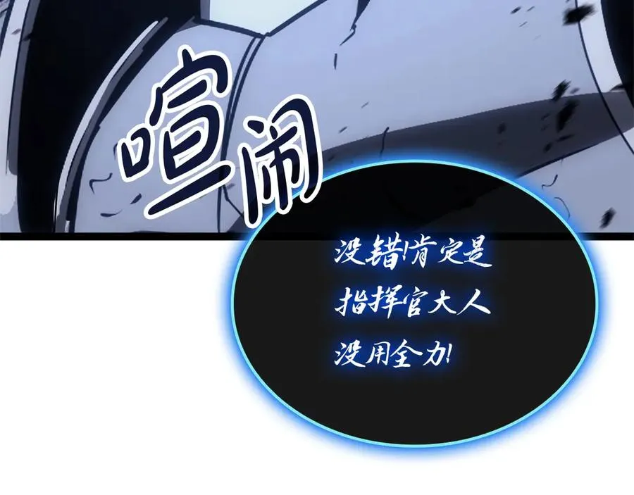 第97话 登场人物 第168页