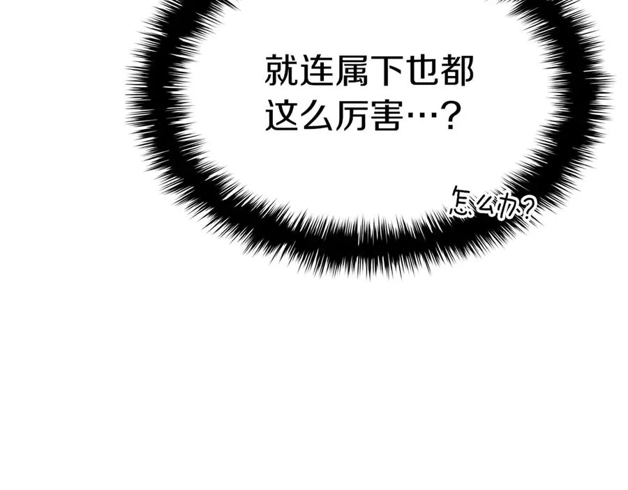 第97话 登场人物 第172页