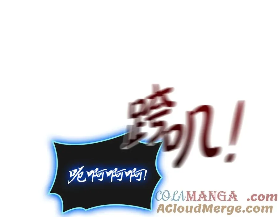 第97话 登场人物 第173页