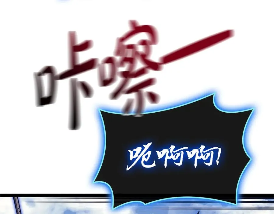 第97话 登场人物 第174页