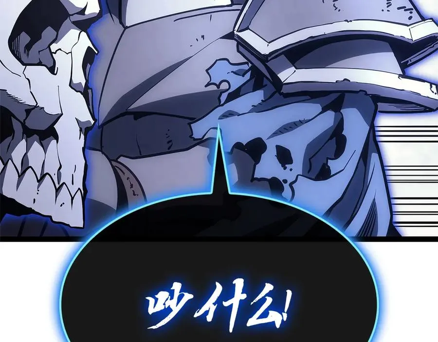 第97话 登场人物 第176页