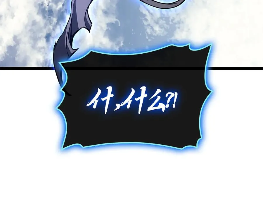 第97话 登场人物 第195页