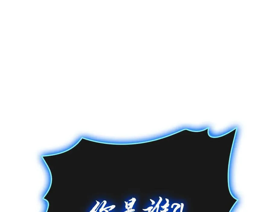 第97话 登场人物 第211页