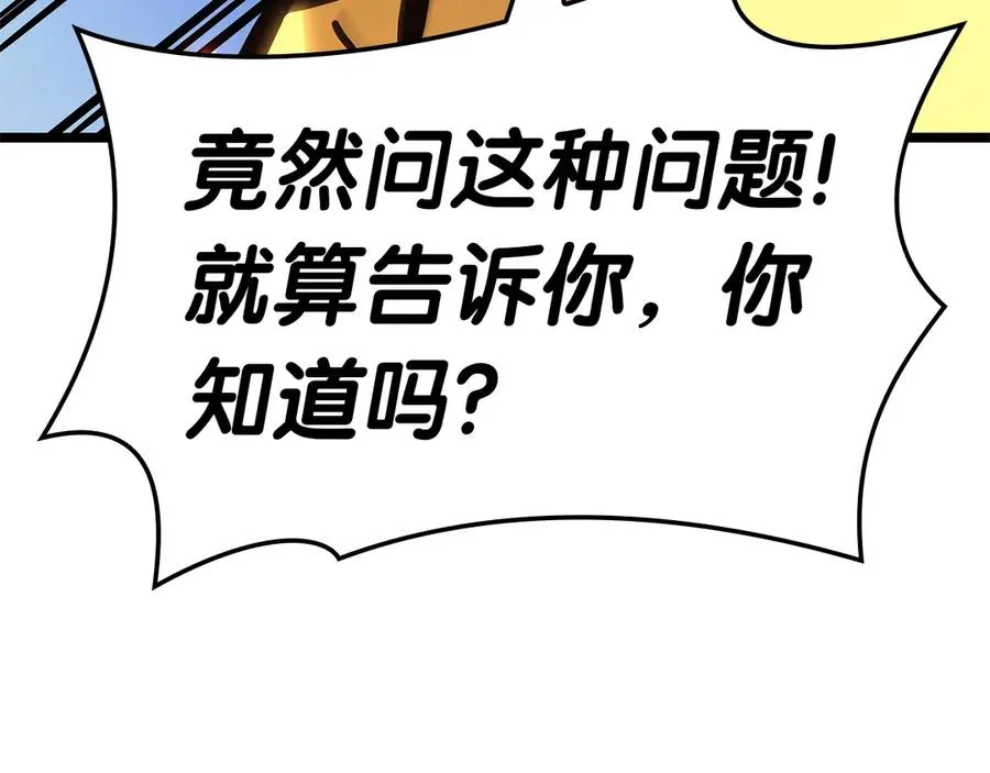 第97话 登场人物 第219页