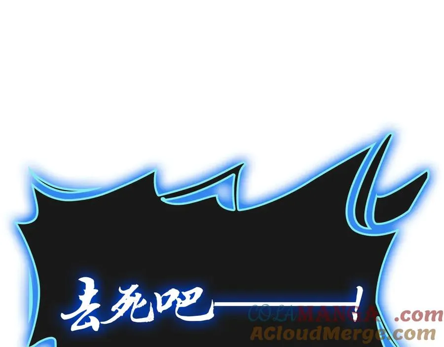 第97话 登场人物 第225页
