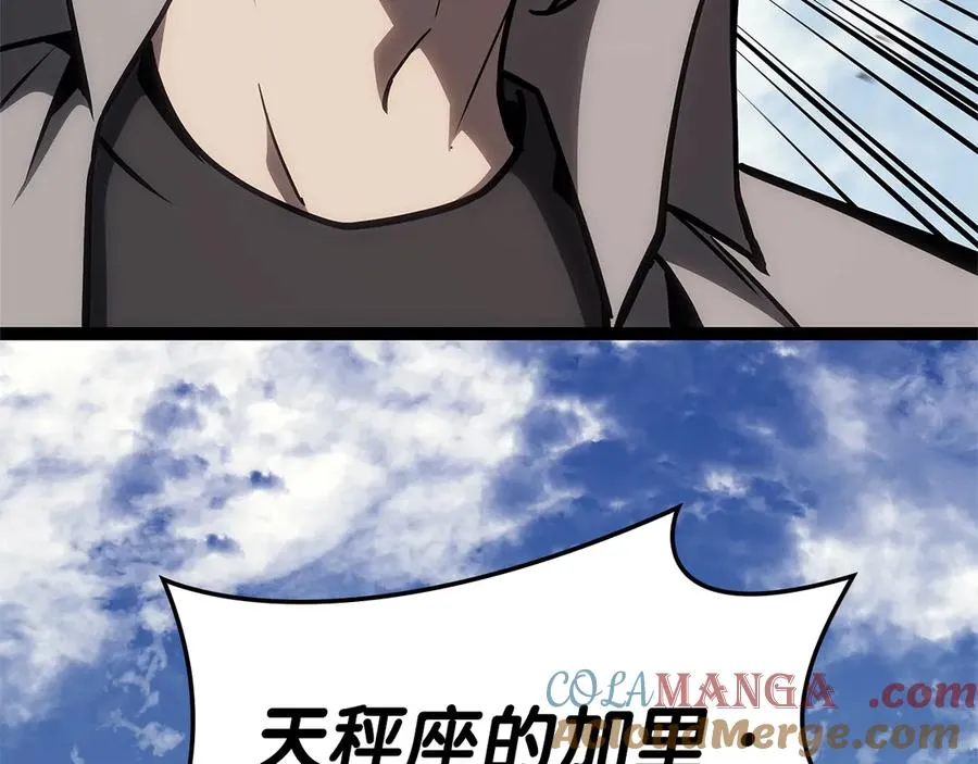 第97话 登场人物 第249页