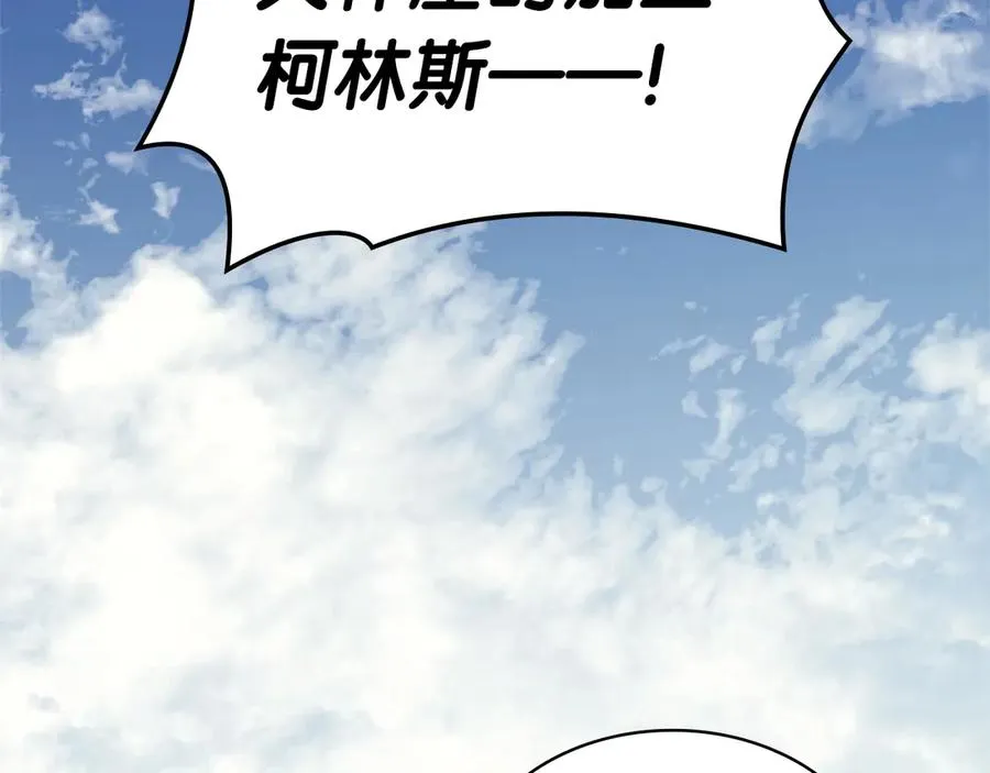 第97话 登场人物 第250页