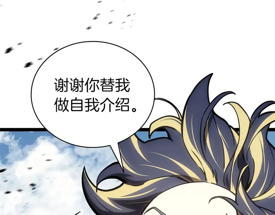第97话 登场人物 第255页