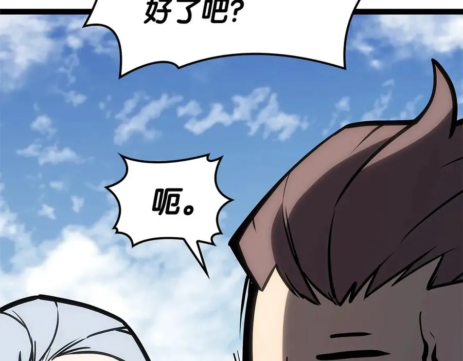 第97话 登场人物 第260页
