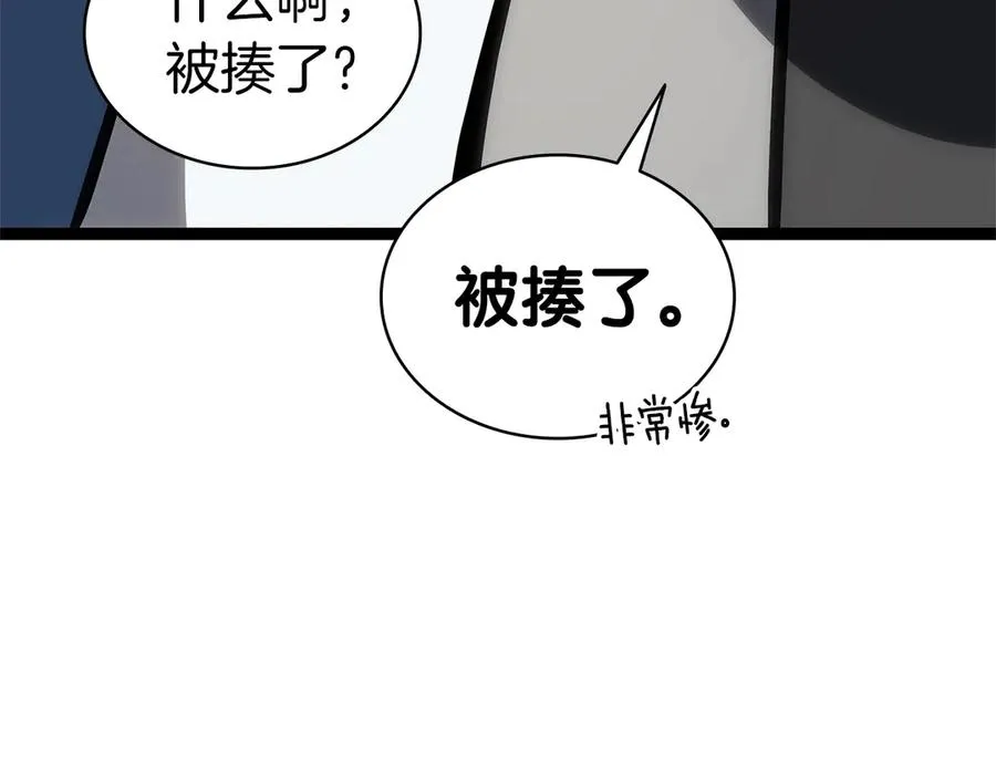 第97话 登场人物 第262页