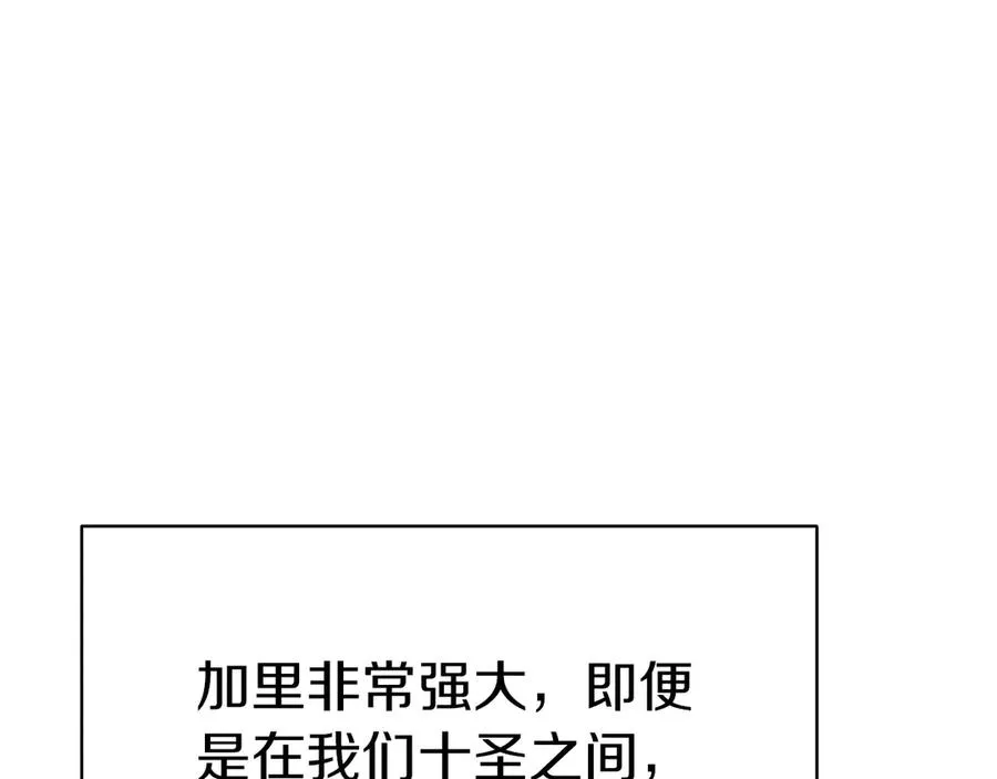 第97话 登场人物 第263页