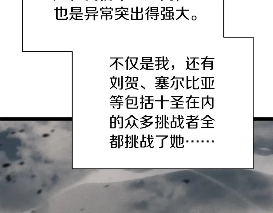 第97话 登场人物 第264页