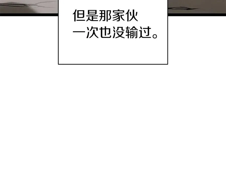 第97话 登场人物 第267页
