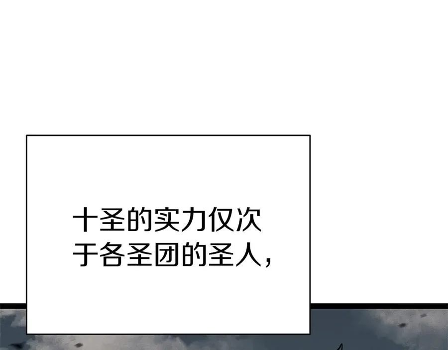 第97话 登场人物 第268页