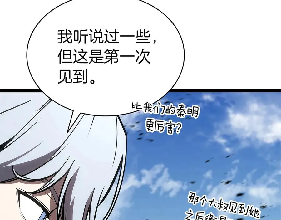 第97话 登场人物 第272页