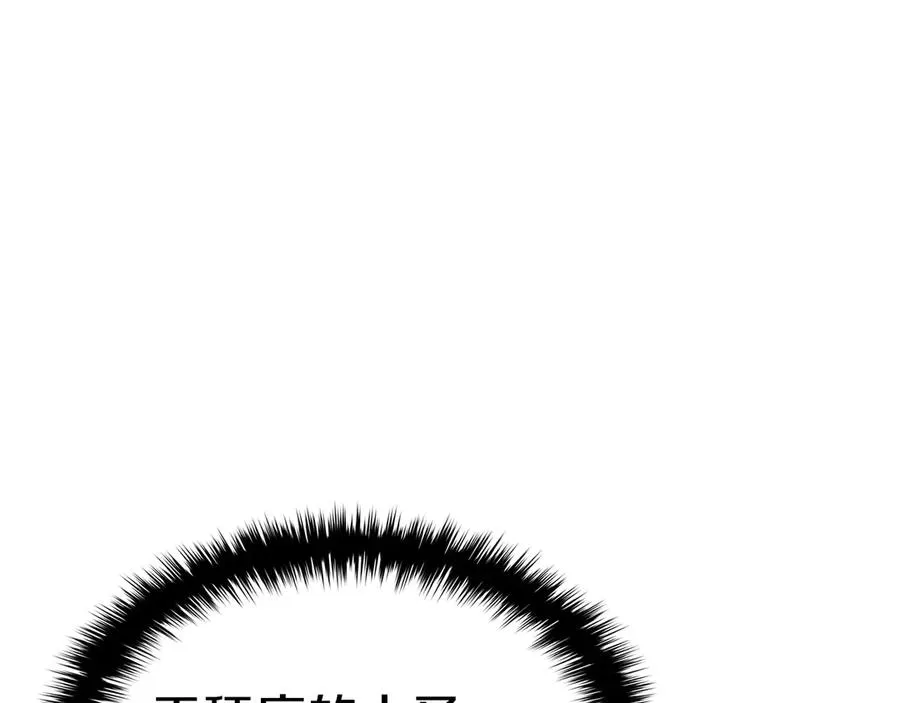 第97话 登场人物 第275页