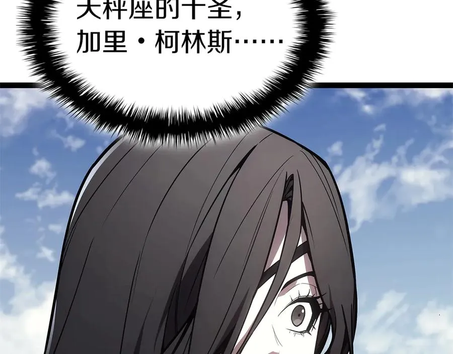 第97话 登场人物 第276页