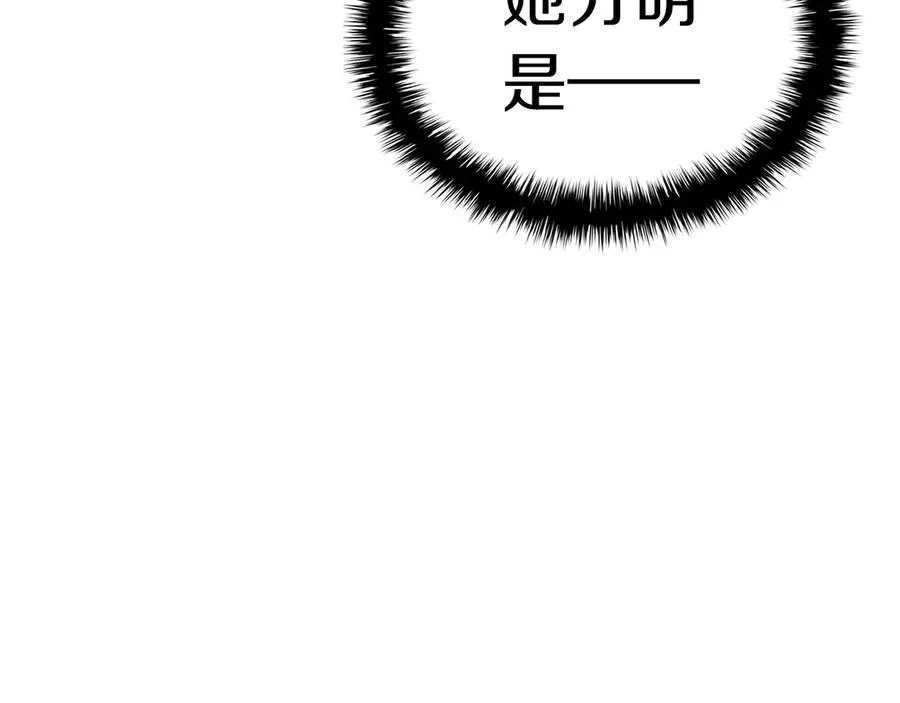 第97话 登场人物 第278页