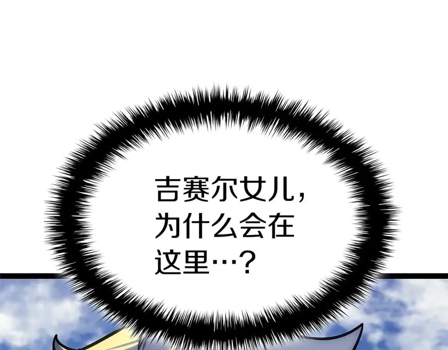 第97话 登场人物 第279页