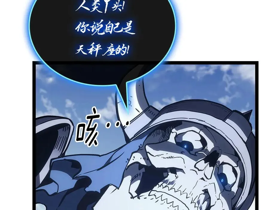 第97话 登场人物 第283页