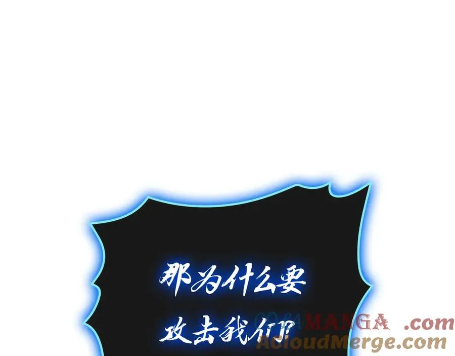 第97话 登场人物 第285页