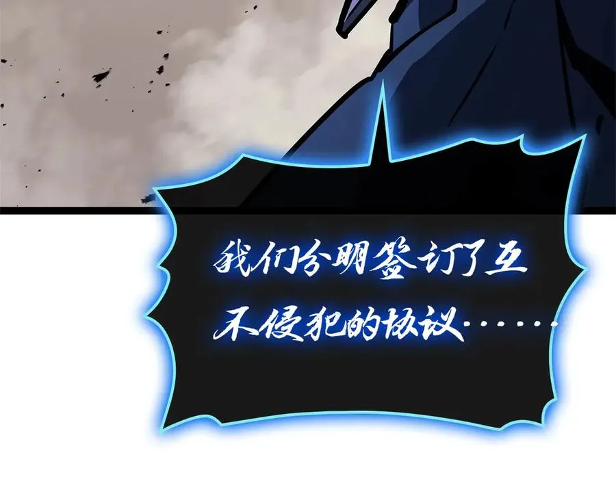 第97话 登场人物 第288页