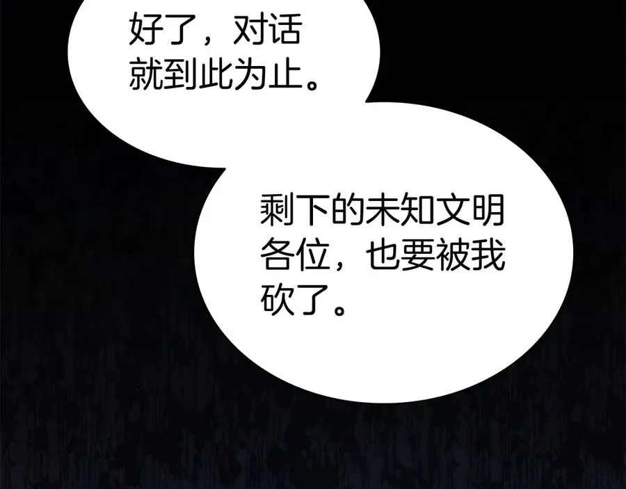 第97话 登场人物 第307页
