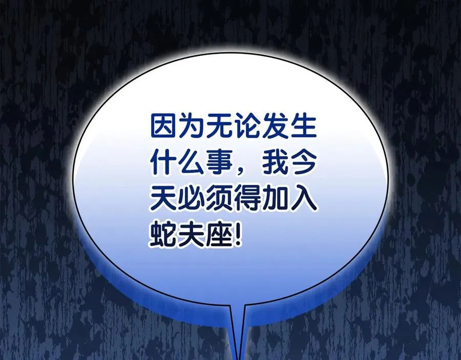 第97话 登场人物 第308页