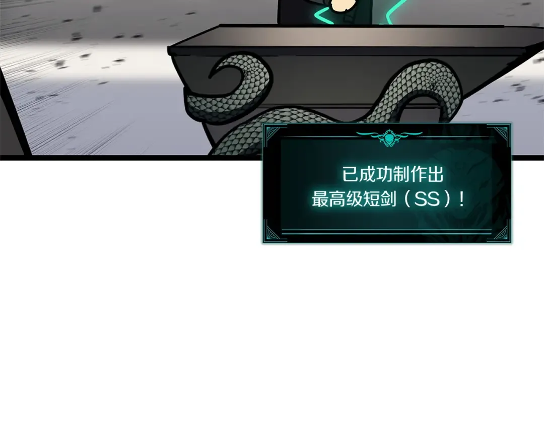 第162话 第二回合！ 第4页