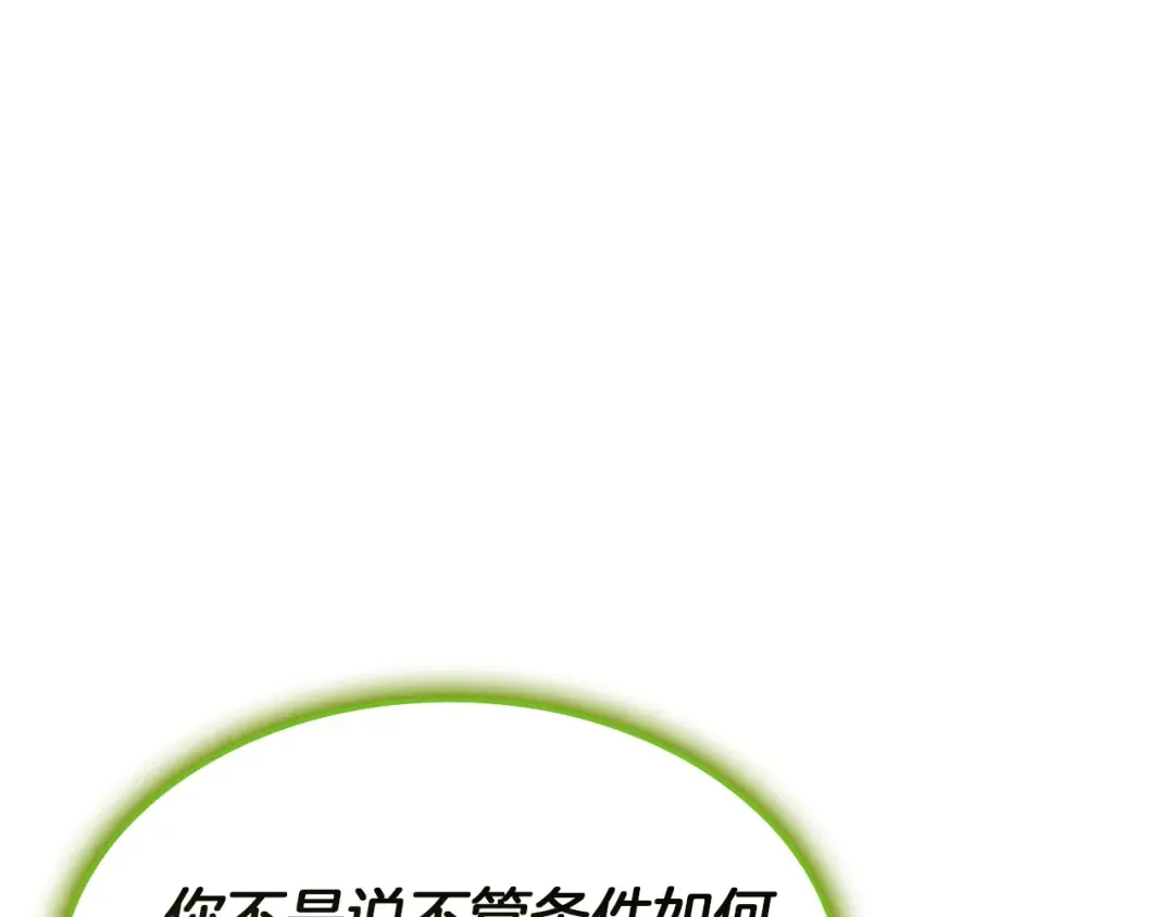 第162话 第二回合！ 第5页